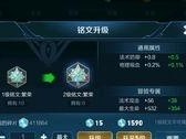 王者荣耀怎么赠送铭文,王者荣耀中的铭文赠送攻略