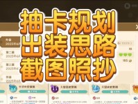 原神新手关卡任务攻略（解锁秘密、赢取奖励的关键一步）