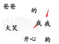 《汉字找茬王》游戏攻略（挑战你的汉字认知能力，寻找囍字的差异）