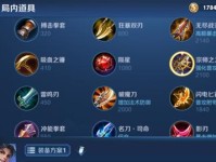 王者荣耀出装攻略（了解投稿攻略，让你的出装指南大放异彩！）