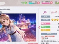 《群星闪耀》攻略大全（学园偶像季群星闪耀，攻略不得不看！）