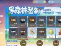 《摩尔庄园》黑森林材料获取全攻略（打造无敌农场，快速获取黑森林材料）