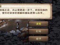 《烟雨江湖》遐迩难一体任务攻略（如何完成遐迩难一体任务，让你的江湖之路更加畅通无阻）