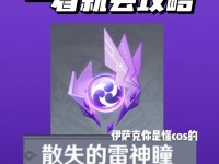 解决原神标记上限问题的方法（快速增加标记上限，提高游戏体验）