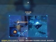原神导光装置攻略