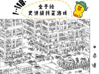 《魔性有毒游戏攻略大全》（攻略秘籍、技巧、解谜、无敌必杀一网打尽）