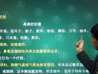 中药学技能大赛攻略（荟萃经验分享，助你夺魁）
