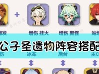 原神公子3.2培养攻略
