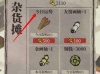 江南百景图友情点商店在哪里？（以游戏为主的攻略指南）