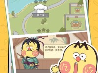 《汉字找茬王》攻略（用1个成为汉字找茬王，挑战全国各地的美食）