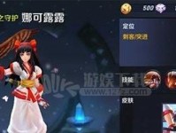 盾弓最新效果出装铭文攻略（解析盾弓的最新效果与铭文搭配，打造无敌防守与强大输出）