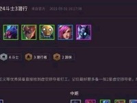 云顶之弈新版本斗刺拉面熊阵容攻略（全方位解析斗刺拉面熊阵容，打造最强阵容）