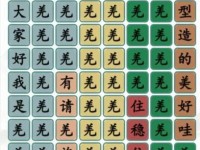 汉字找茬王特色水果通关攻略（消除游戏中各地特色水果，一网打尽！）