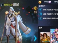 周瑜不死烈焰攻略（《火遍三国，周瑜不死烈焰装备指南》）