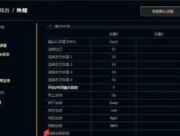 英雄联盟滚轮怎么按,滚轮操作指南，轻松掌握游戏节奏