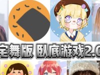 揭秘游戏招募卧底骗局（防范游戏中的卧底骗局，保护您的游戏经验）
