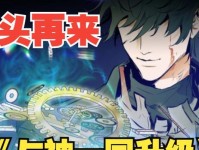克洛诺斯之门攻略（探索神秘的克洛诺斯之门，挑战你的智慧和勇气！）