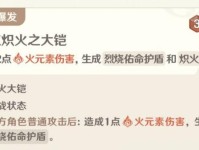 《原神》游戏七圣召唤双冰永冻卡组攻略（打造超强输出，主宰战场的必杀组合！）