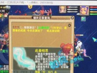职业龙女出装顺序攻略大全（掌握职业龙女出装顺序，称霸战场！）