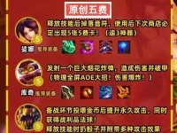 七仙女阵容出装攻略（打造无敌防守战队七仙女阵容出装攻略揭秘！）