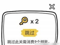 玩转《脑洞大师》第70关，挑战你的智慧极限！（一步步攻略第70关，拿到满分好评！）