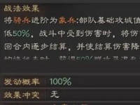 《无悔华夏》游戏夏商周名臣选取指南（如何选择合适的名臣进行战斗？）