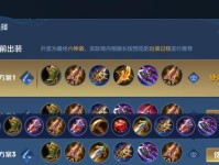 白起出装攻略（一招制敌，一剑斩杀，全方位解析白起出装及技巧）
