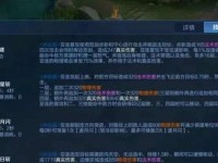 《王者荣耀铭文出装攻略》（最强攻略揭秘，让你成为王者！）