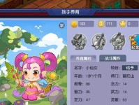 梦幻养孩子攻略（如何创造一个美好的成长环境，让孩子快乐成长）