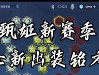 英雄出装对局攻略大全（打造最强英雄阵容，攻略胜利关键）