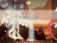《光遇》11.21每日任务攻略（打通每个任务节点，获得丰厚奖励）