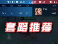 吕布出装攻略（打法剖析、装备选择、技能释放技巧，助你成为无敌破坏神）