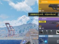 《使命召唤》游戏强硬芯片获取攻略（轻松拥有游戏中最强芯片，玩转《使命召唤》！）