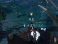 《新笑傲江湖手游》奇遇任务攻略（引魂灯攻略化骨，轻松完成任务）