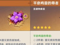《探秘原神中雷元素杯的最佳攻略方法》（解锁雷元素杯的秘密，成为强大战士的关键技巧！）