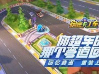 《跑跑卡丁车》游戏广寒殿BUG解决任务攻略（跑跑卡丁车广寒殿BUG任务攻略）