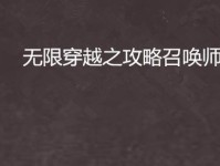 玩转达摩无限模式，装备顺序攻略大揭秘！（以达摩无限模式出装顺序攻略，打造最强战力！）