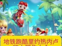 探索里约热内卢游戏攻略（发现巴西文化的最佳方式）