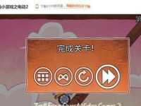 《贱小游戏4攻略大揭秘》（带你体验最刺激的游戏乐趣，助你成为顶尖玩家！）