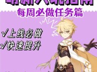 原神原拱挑战攻略（挑战原拱，成为真正的勇者！）