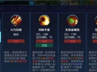 王者荣耀技能团战高级技巧攻略（如何通过技能运用带领团队赢得团战胜利）