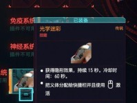 《赛博朋克2077》游戏插管任务箱子密码详解(如何找到箱子密码?如何解密?解密后有哪些奖励?)