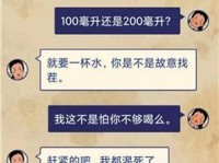 挑战《王蓝莓的幸福生活》游戏5-3的攻略及技巧（如何在5-3中一举获胜，打败强敌）
