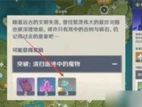 原神地灵攻略（探索原神世界，揭开地灵的谜团）