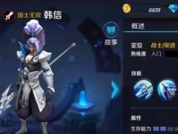 剑仙韩信出装攻略（夺星而起，征服战场！-以剑仙韩信出装攻略为主题）