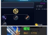 刀锋领域出装攻略（构建最强刀锋领域装备阵容，成为巅峰战斗力的拥有者！）