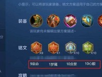 英雄出装新手攻略（如何正确选择装备，让你的英雄在战场上无敌）