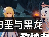 原神敌神者任务攻略（面对强大的敌神者，如何一一战胜？敌神者任务攻略大揭秘！）