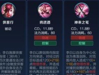 李白出装铭文攻略大全——无敌之路（打造最强李白，王者峡谷即将臣服）