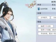 《天涯明月刀》游戏周末许愿攻略（如何选择最合适的许愿内容和方式，让你的愿望实现）